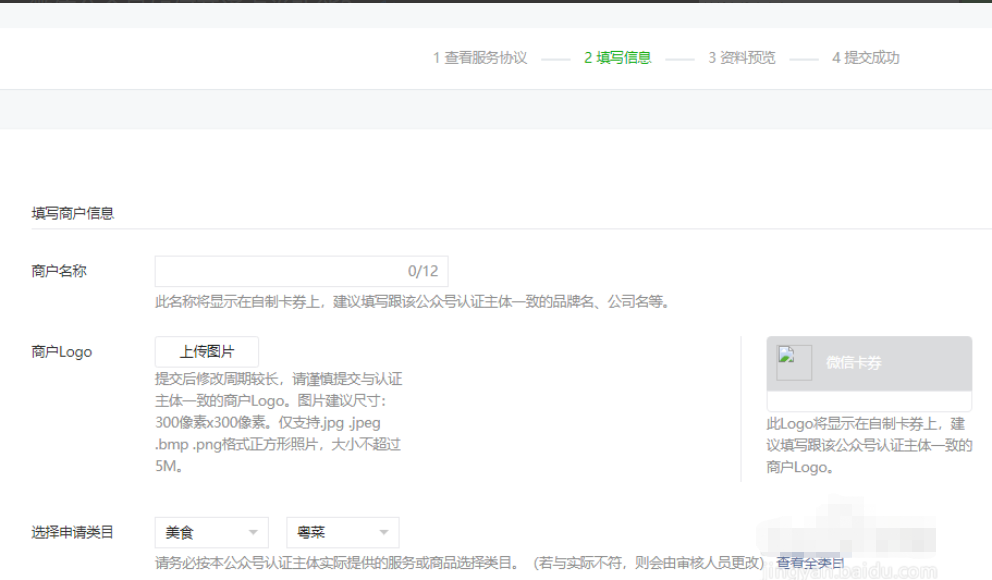 微信公众号注册会员怎么取消